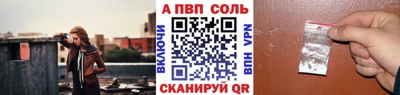 Альфа ПВП СК КРИС  Купить закладки  Мензелинск 