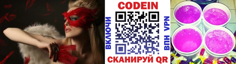 Codein Purple Drank  Купить  Мензелинск 
