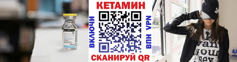 Кетамин ketamine Мензелинск