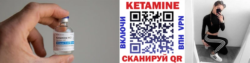 Кетамин ketamine  Купить закладки  Мензелинск 