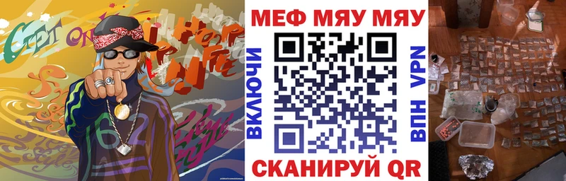 Меф 4 MMC  Купить  Мензелинск 
